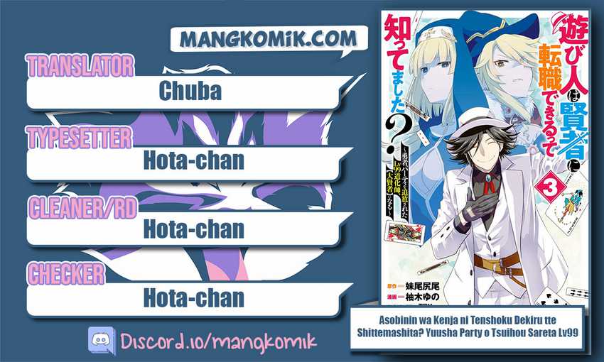 Baca Komik Asobinin wa Kenja ni Tenshoku Dekiru tte Shittemashita? ~Yuusha Party o Tsuihou Sareta Lv99 Chapter 37 Gambar 1