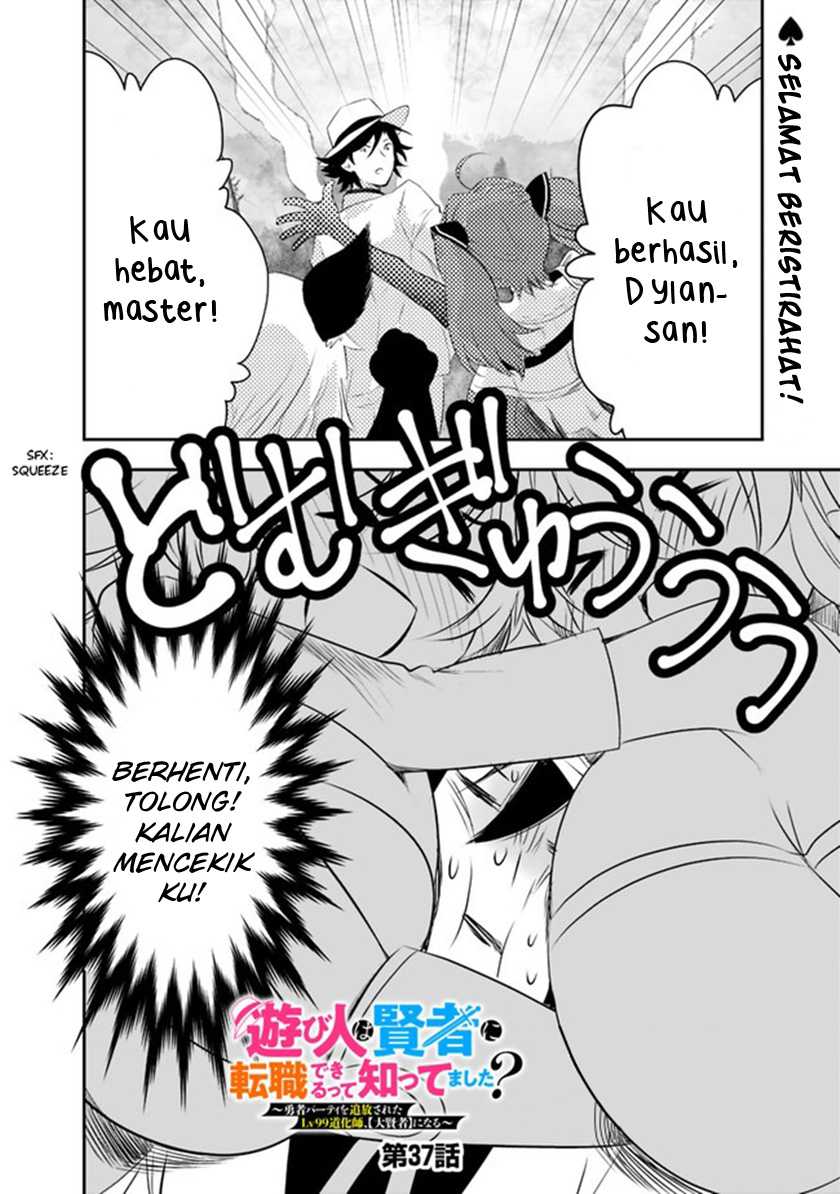 Baca  Asobinin wa Kenja ni Tenshoku Dekiru tte Shittemashita? ~Yuusha Party o Tsuihou Sareta Lv99 Chapter 37 Gambar 2