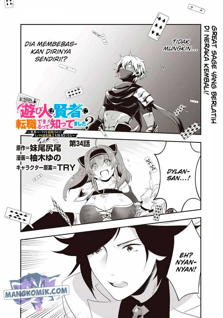 Baca  Asobinin wa Kenja ni Tenshoku Dekiru tte Shittemashita? ~Yuusha Party o Tsuihou Sareta Lv99 Chapter 34 Gambar 2