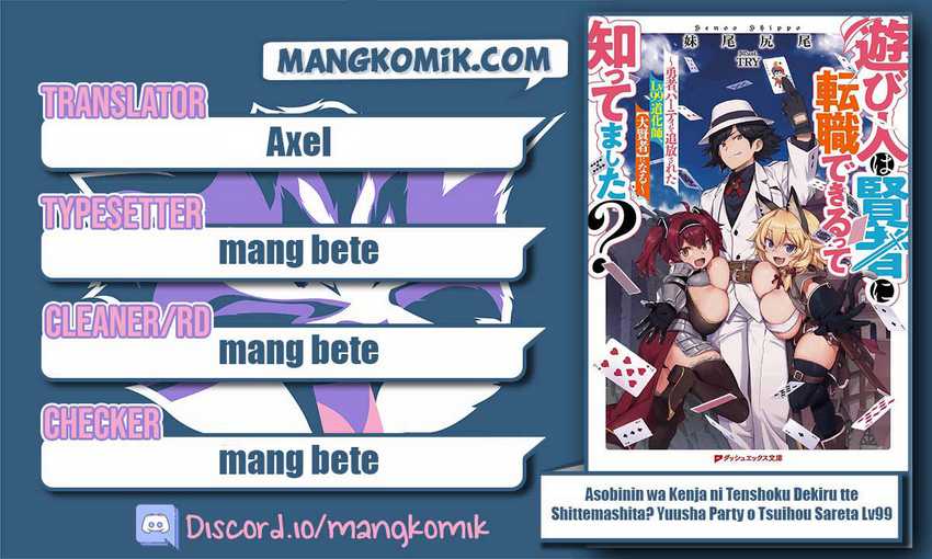 Baca Komik Asobinin wa Kenja ni Tenshoku Dekiru tte Shittemashita? ~Yuusha Party o Tsuihou Sareta Lv99 Chapter 33 Gambar 1