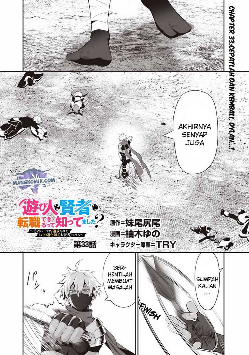 Baca  Asobinin wa Kenja ni Tenshoku Dekiru tte Shittemashita? ~Yuusha Party o Tsuihou Sareta Lv99 Chapter 33 Gambar 2