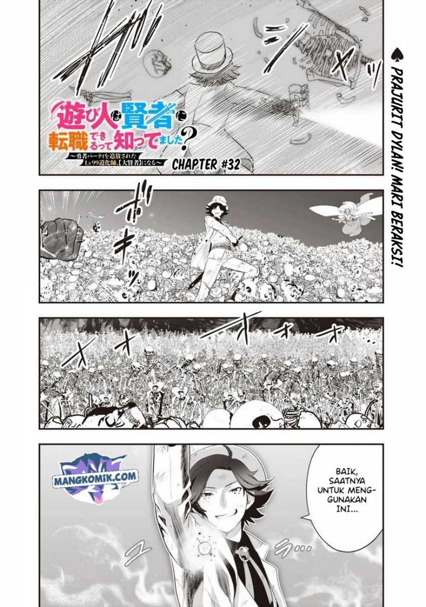 Baca  Asobinin wa Kenja ni Tenshoku Dekiru tte Shittemashita? ~Yuusha Party o Tsuihou Sareta Lv99 Chapter 32 Gambar 2