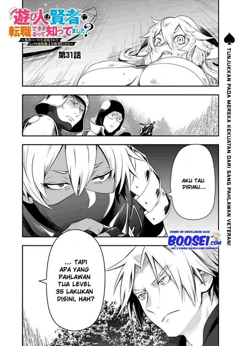 Asobinin wa Kenja ni Tenshoku Dekiru tte Shittemashita? ~Yuusha Party o Tsuihou Sareta Lv99 Chapter 31 Gambar 3