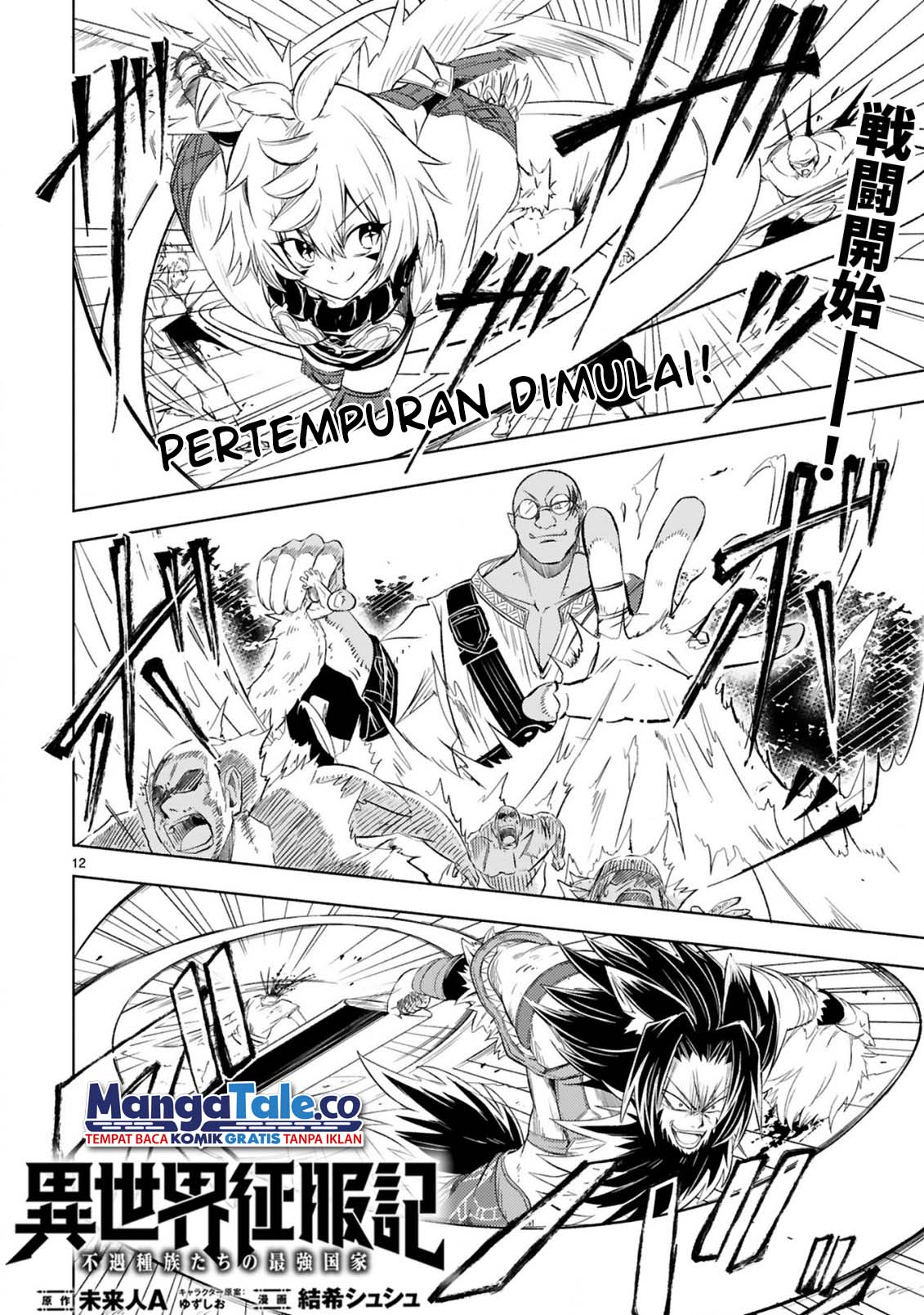 Baca  Isekai Seifukuki – Fuguu Shuzoku-tachi no Saikyou Kokka Chapter 04.2 Gambar 2