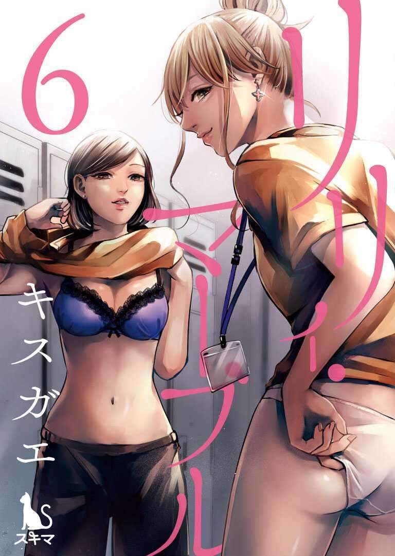 Lily Marble Chapter 06 Gambar 3