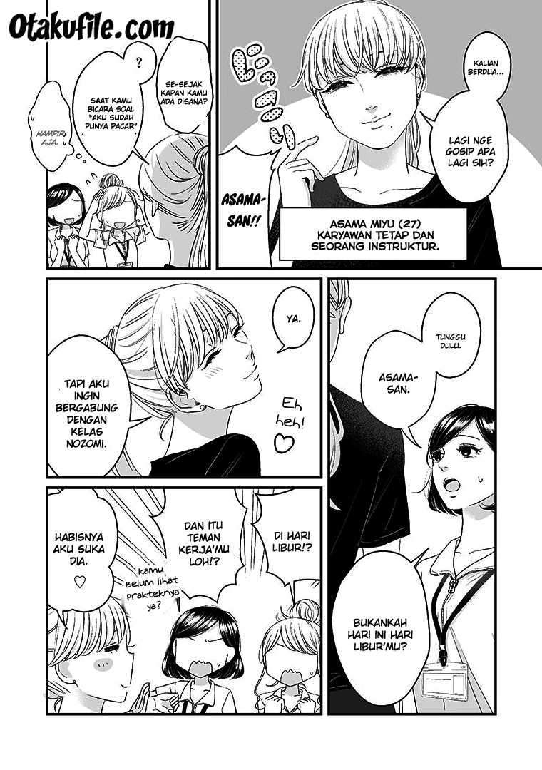 Lily Marble Chapter 01 Gambar 5
