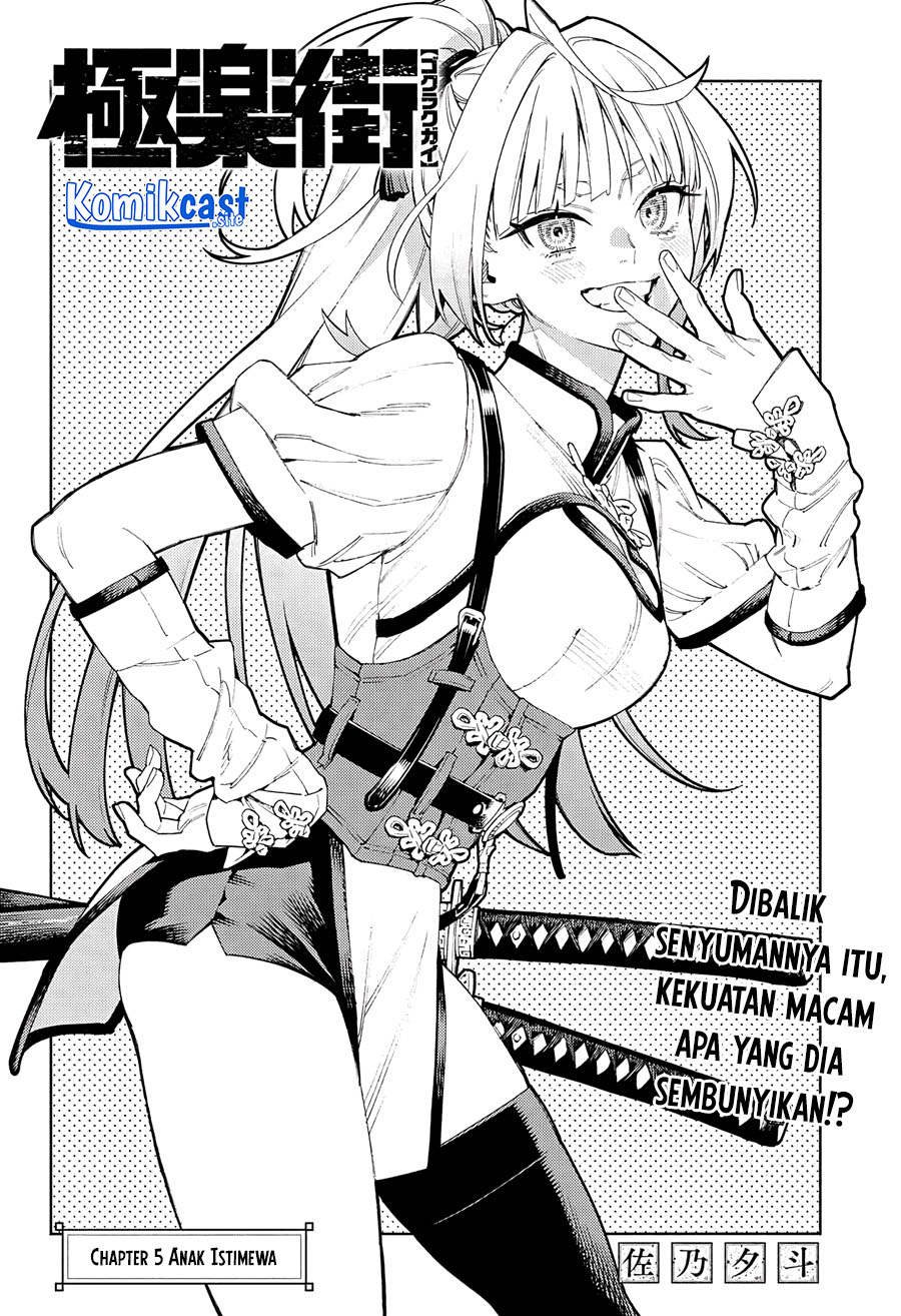 Gokurakugai Chapter 05 Gambar 7