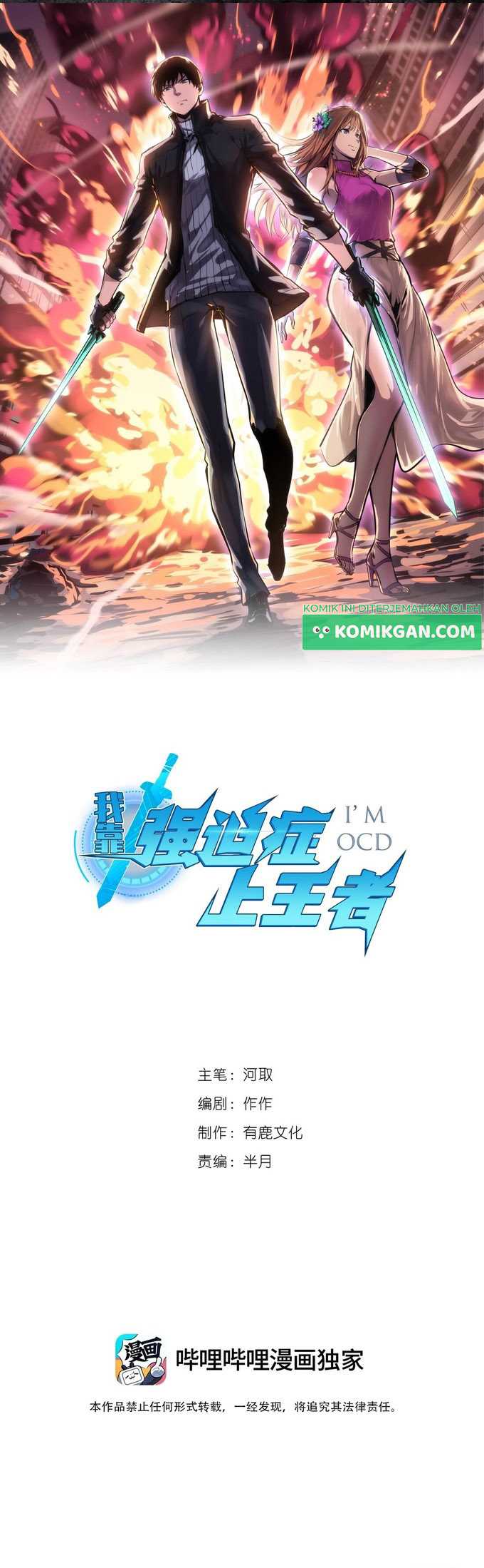 Baca Wo Kao Qiangpo Zheng Shang Wangzhe Chapter 23 Gambar 2