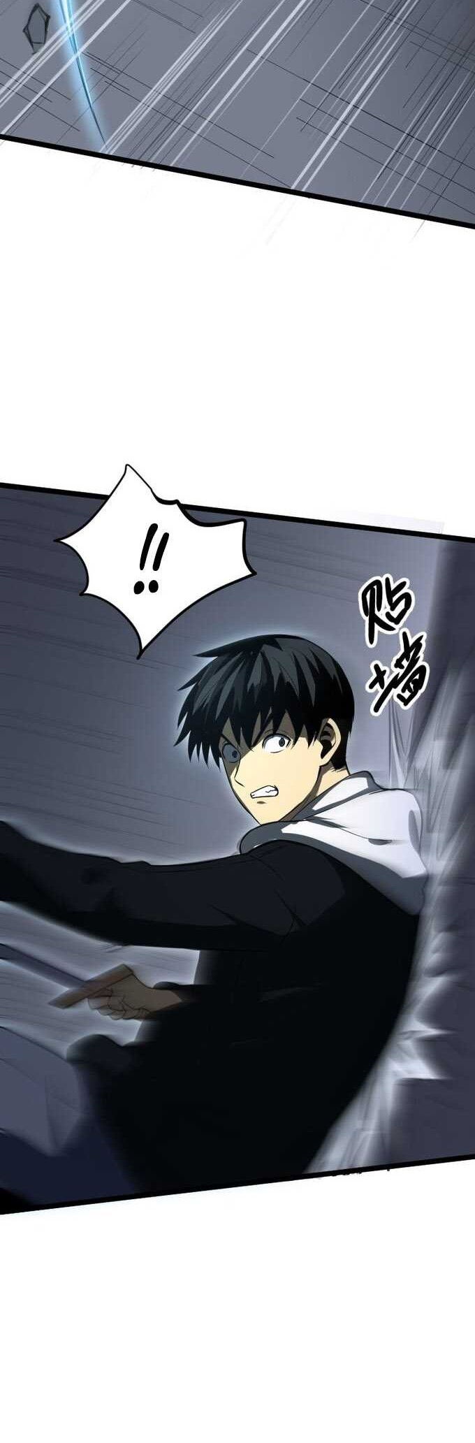 Wo Kao Qiangpo Zheng Shang Wangzhe Chapter 23 Gambar 12