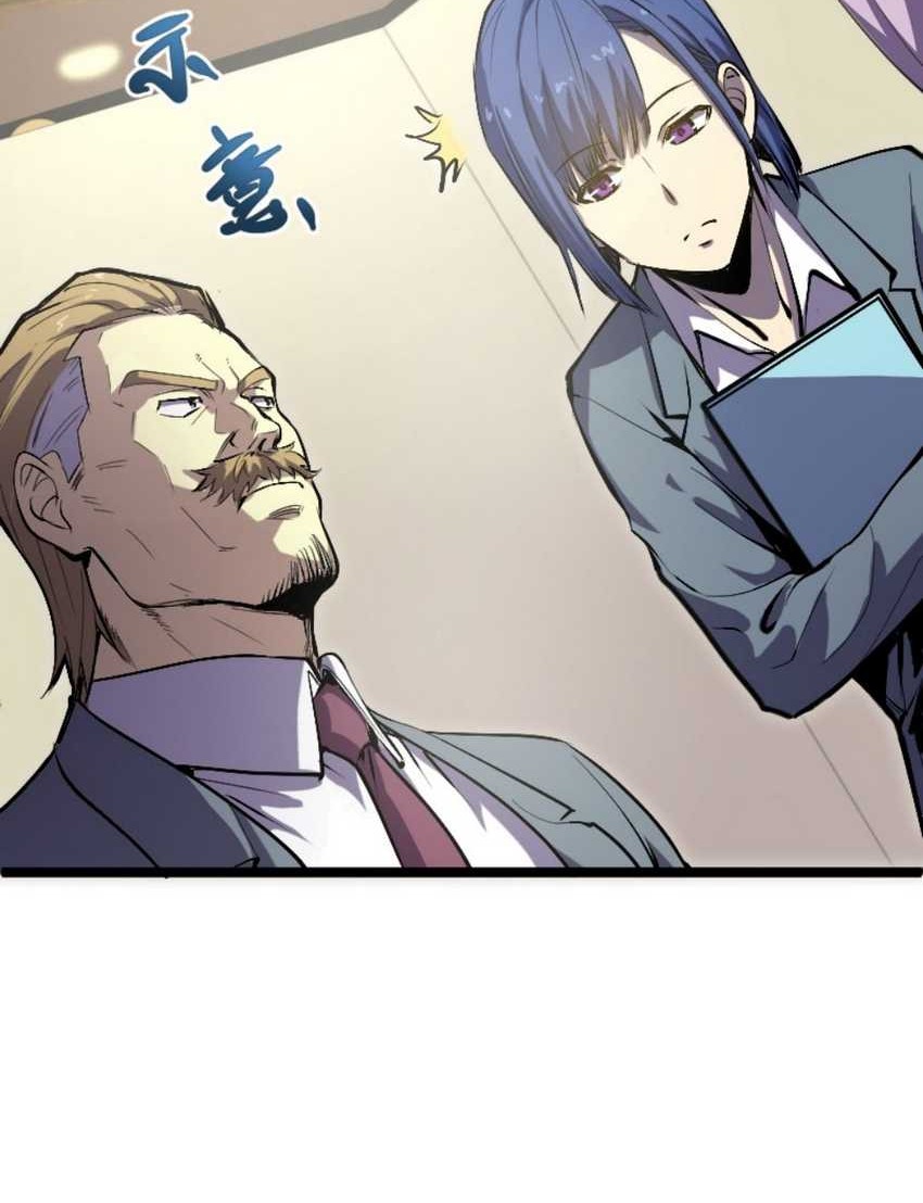 Wo Kao Qiangpo Zheng Shang Wangzhe Chapter 18 Gambar 38