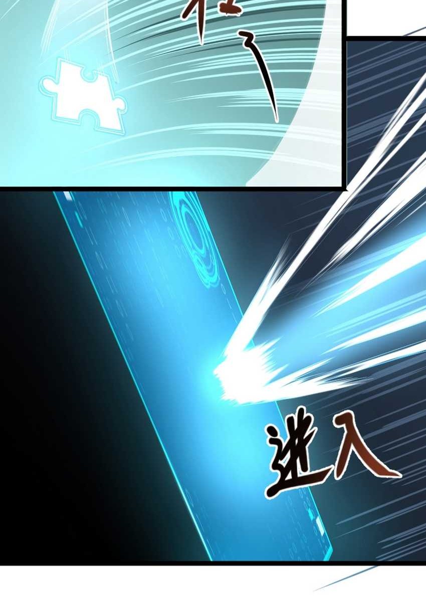Wo Kao Qiangpo Zheng Shang Wangzhe Chapter 17 Gambar 24