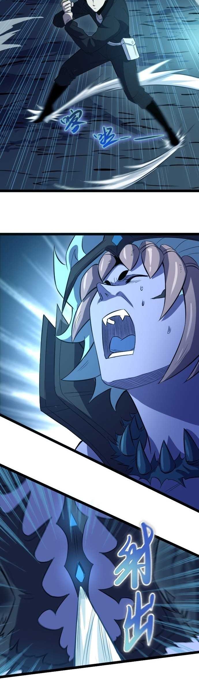 Wo Kao Qiangpo Zheng Shang Wangzhe Chapter 16 Gambar 27