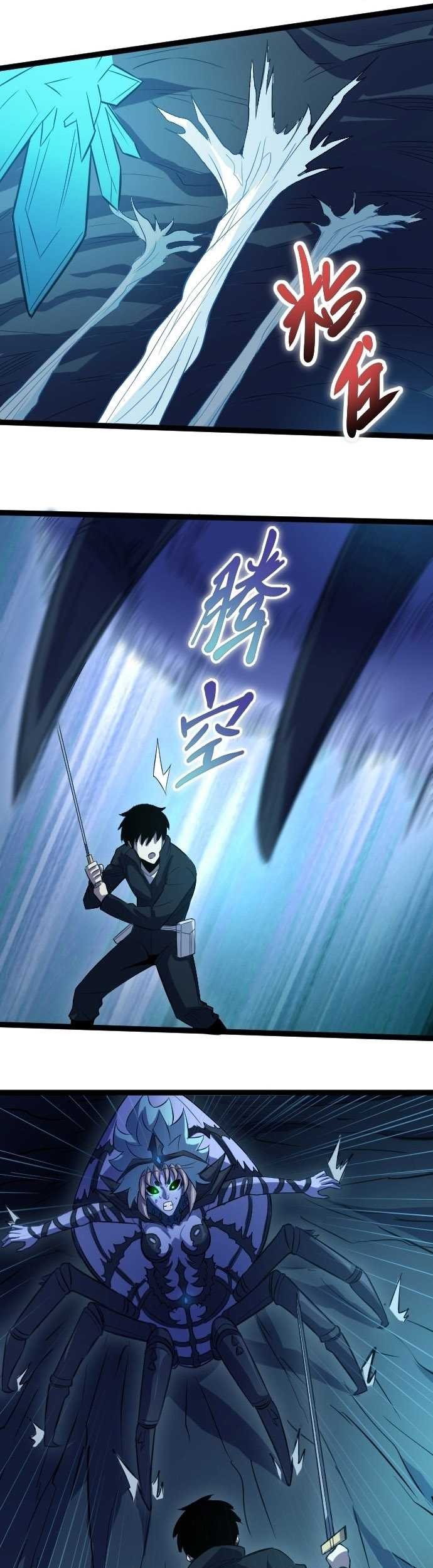 Wo Kao Qiangpo Zheng Shang Wangzhe Chapter 16 Gambar 28