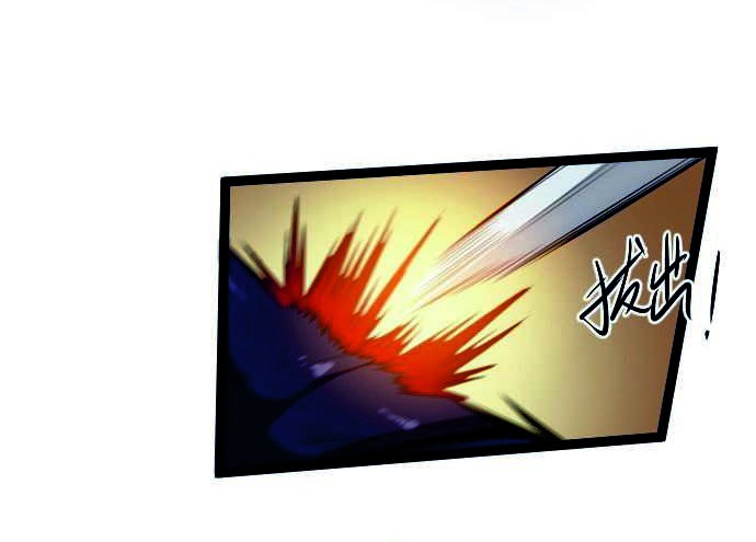 Wo Kao Qiangpo Zheng Shang Wangzhe Chapter 14 Gambar 17