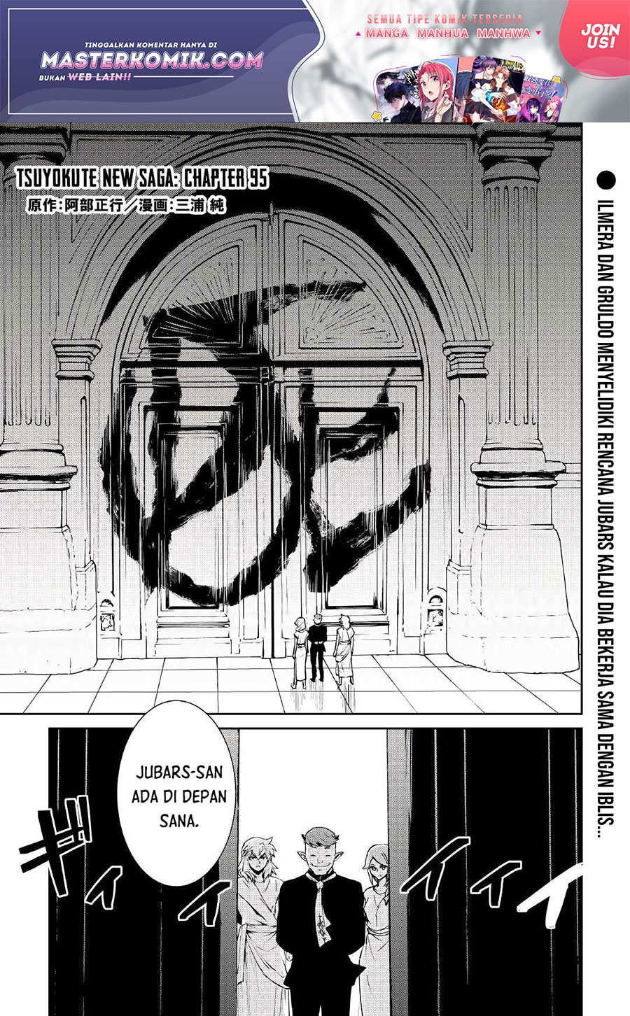 Tsuyokute New Saga Chapter 95 2