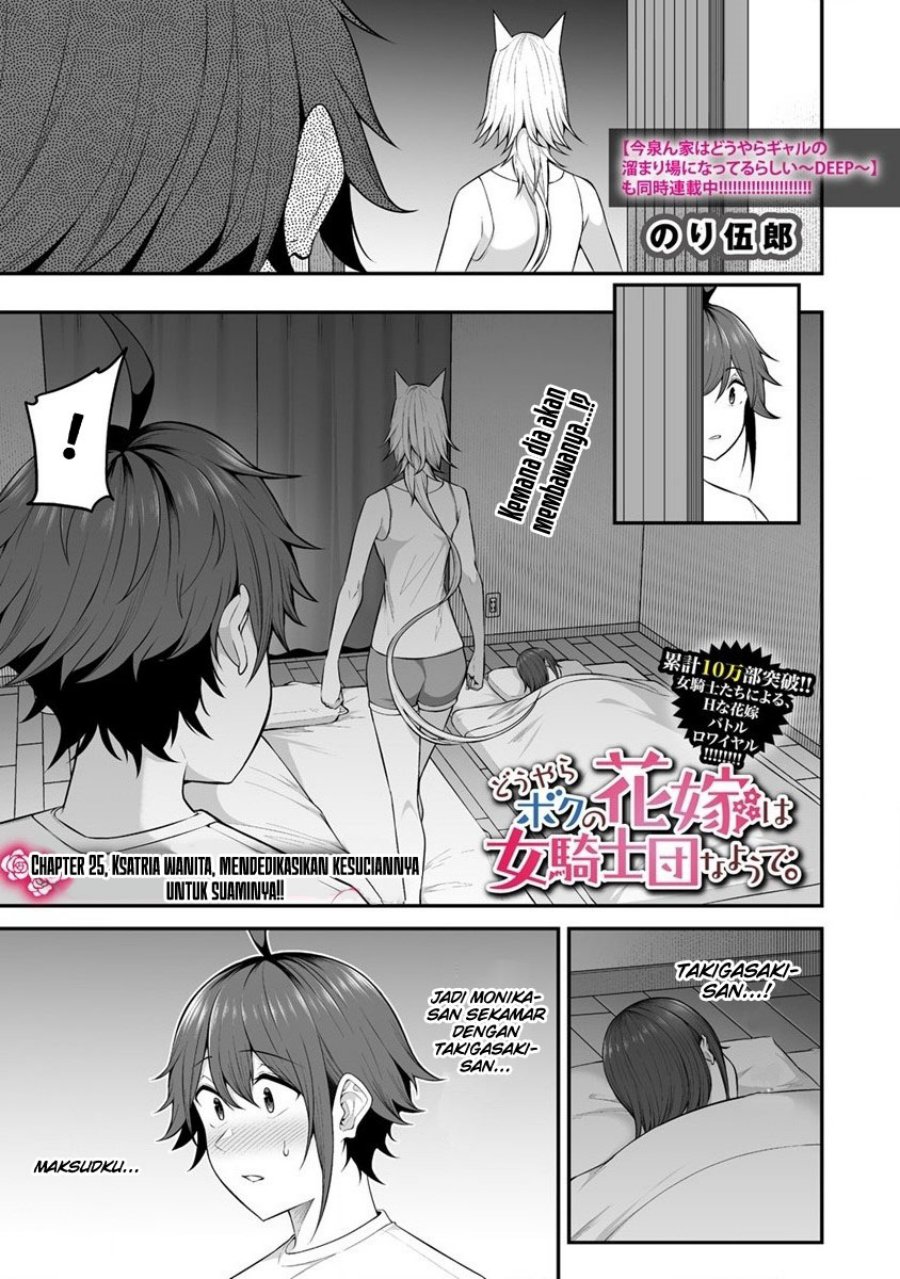 Baca Douyara Boku no Hanayome wa Onna Kishidan na you de Chapter 25 Gambar 2