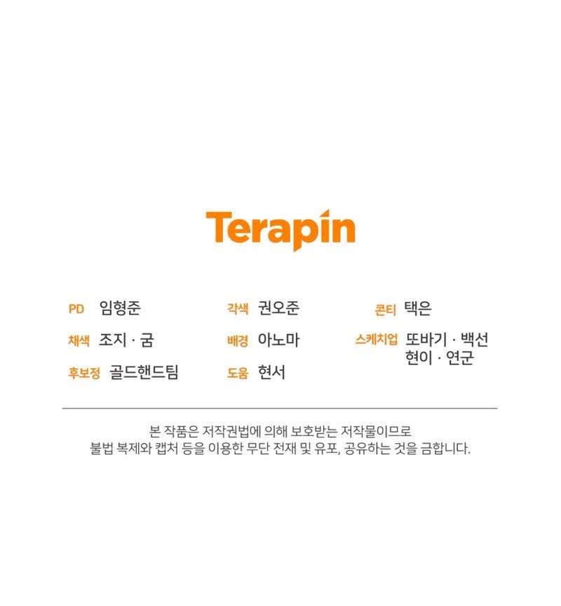 Re: Life Player Chapter 19 Gambar 72