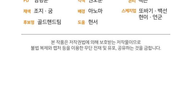Re: Life Player Chapter 16 Gambar 49