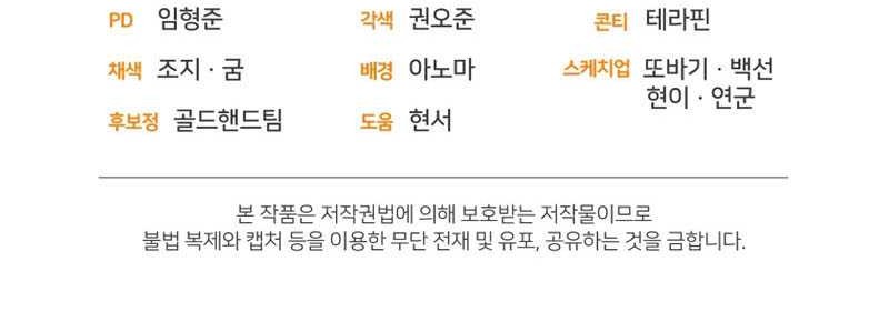 Re: Life Player Chapter 12 Gambar 60