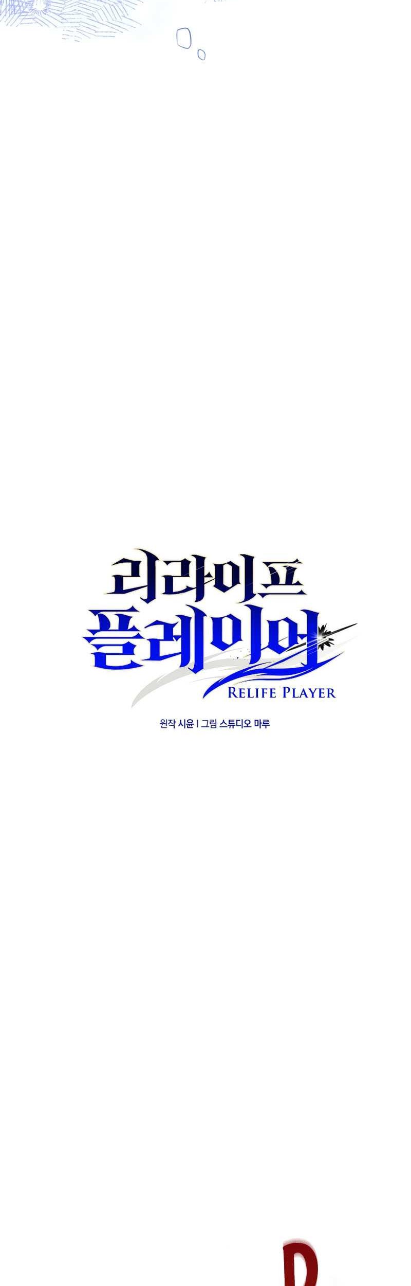 Re: Life Player Chapter 05 Gambar 15