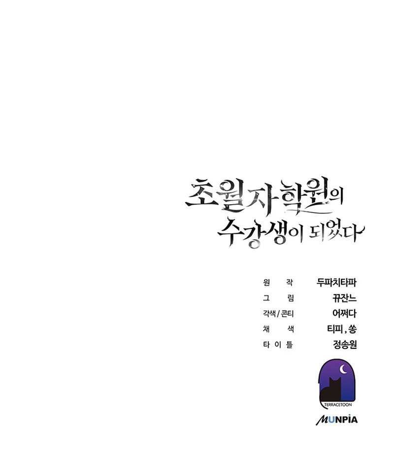 Transcension Academy Chapter 26 Gambar 83