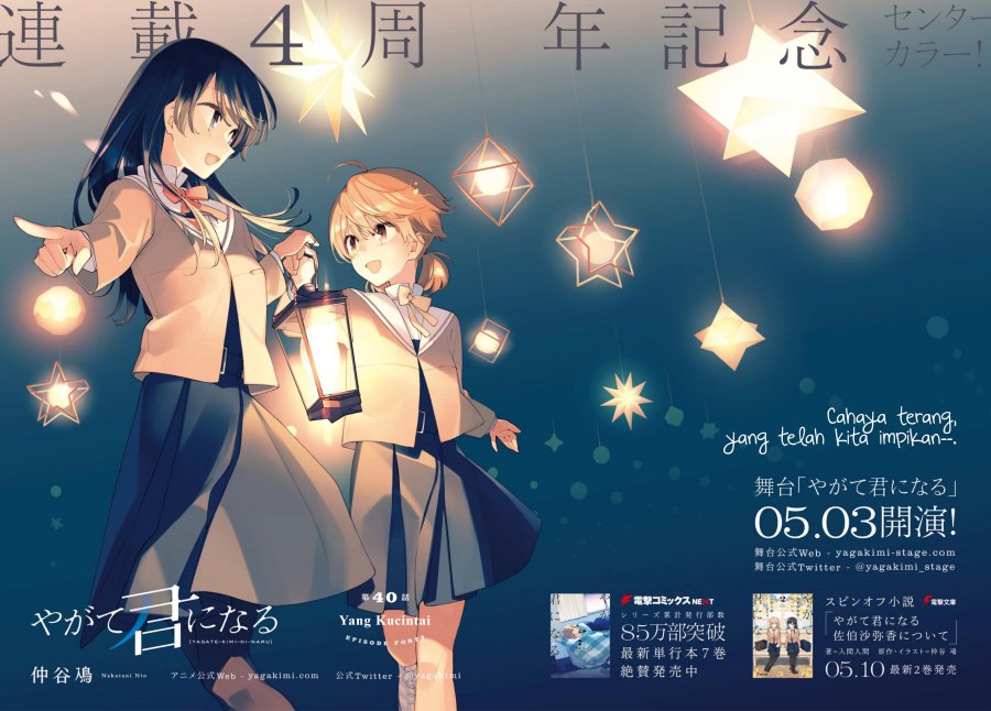 Yagate Kimi ni Naru Chapter 40 Gambar 4