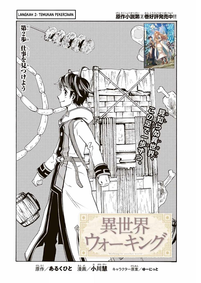 Isekai Walking Chapter 02 Gambar 3