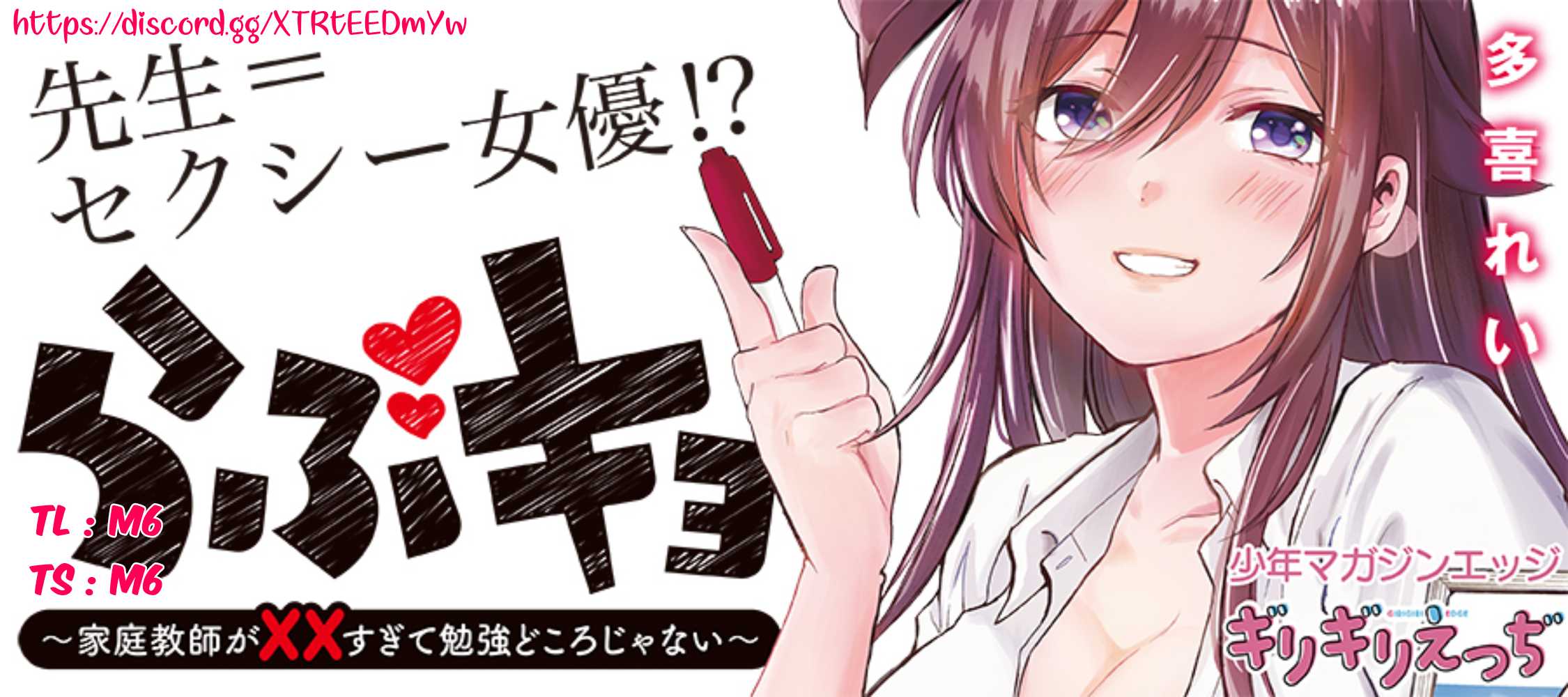 Baca Komik Love-kyo ~Kateikyoushi ga xx Sugite Benkyou Dokoro janai~ Chapter 02 Gambar 1