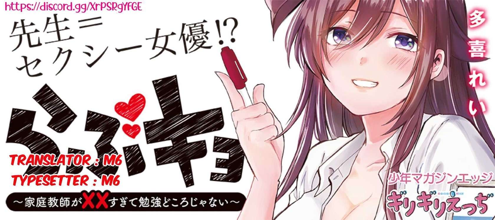 Baca Komik Love-kyo ~Kateikyoushi ga xx Sugite Benkyou Dokoro janai~ Chapter 01 Gambar 1