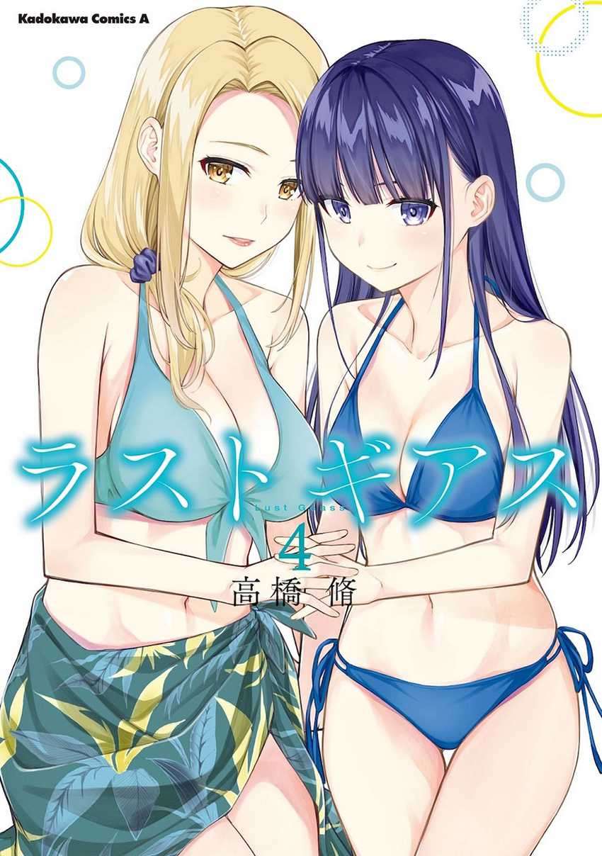 Baca Komik Lust Geass Chapter 29 Gambar 1