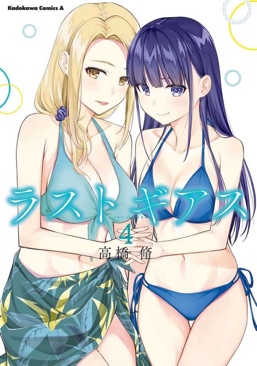 Baca Komik Lust Geass Chapter 27 Gambar 1