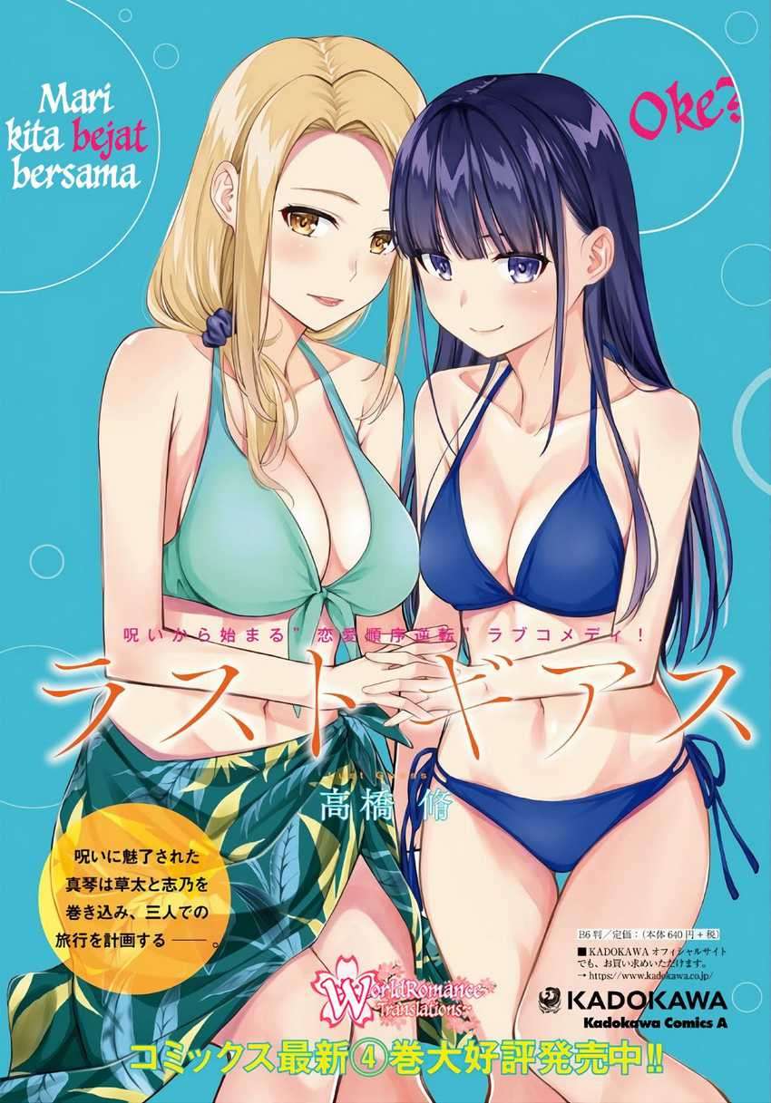 Lust Geass Chapter 27 Gambar 6