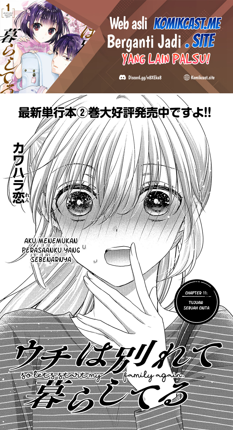 Baca Uchi Wa Wakarete Kurashiteiru Chapter 11 Gambar 2