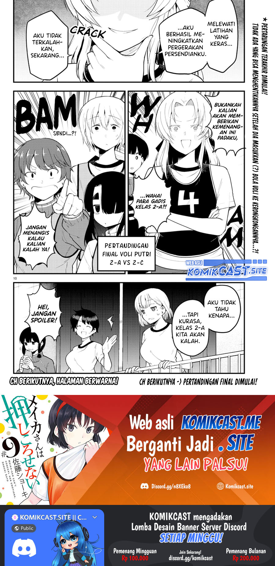 Meika-san Can’t Conceal Her Emotions Chapter 112 Gambar 12