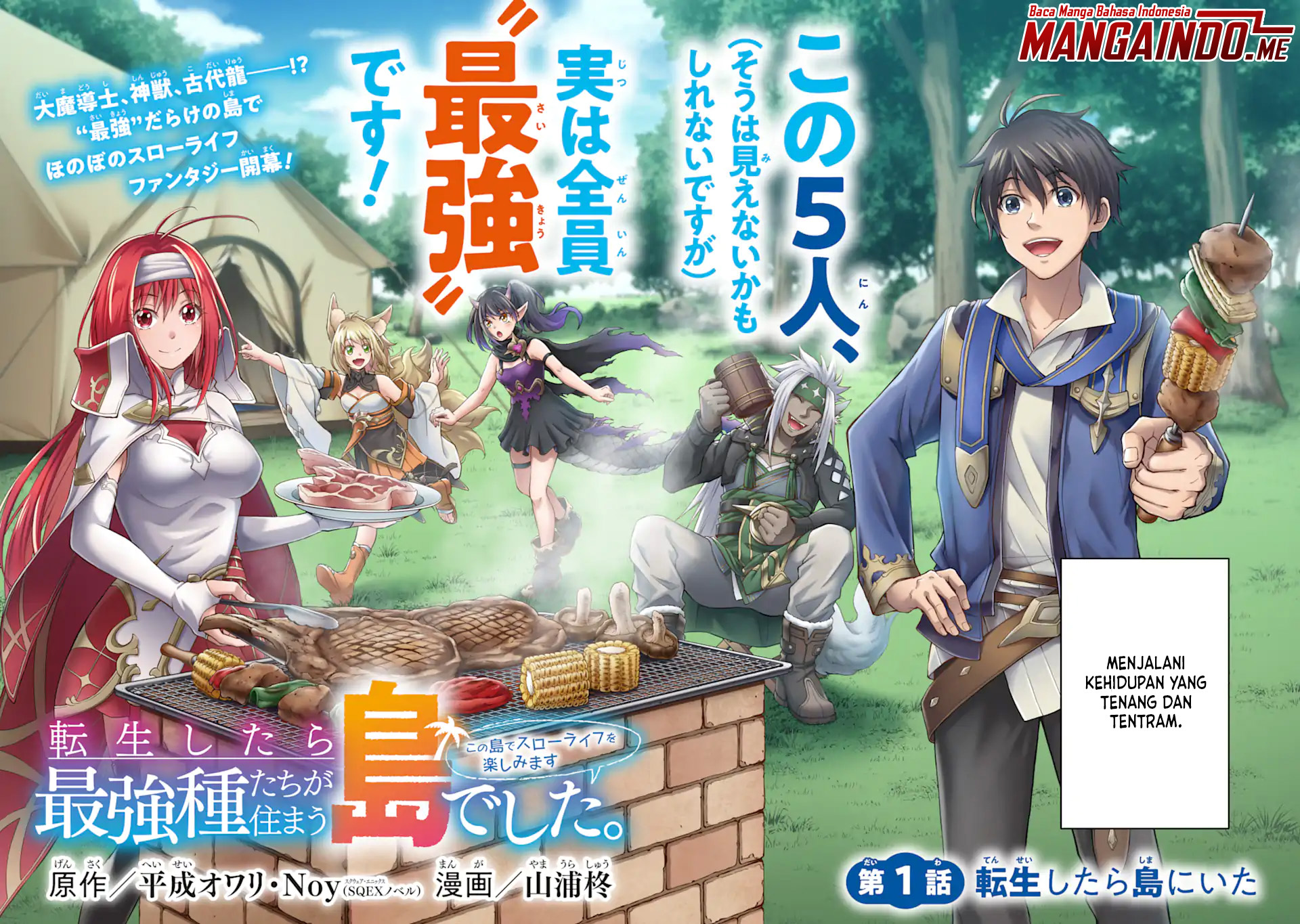 Tensei Shitara Saikyoushutachi ga Sumau Shima Deshita. Kono Shima de Slow Life wo Tanoshimimasu Chapter 01.1 Gambar 7