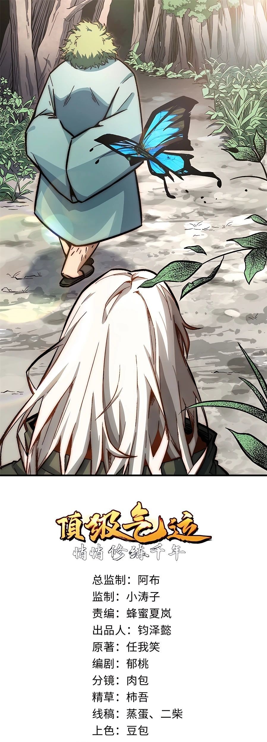 Baca Top Tier Providence: Secretly Cultivate for a Thousand Years Chapter 36 Gambar 2