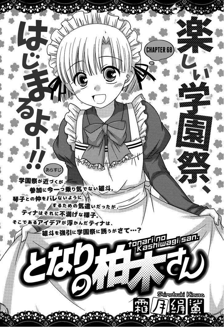 Baca  Tonari no Kashiwagi-san Chapter 68 Gambar 2