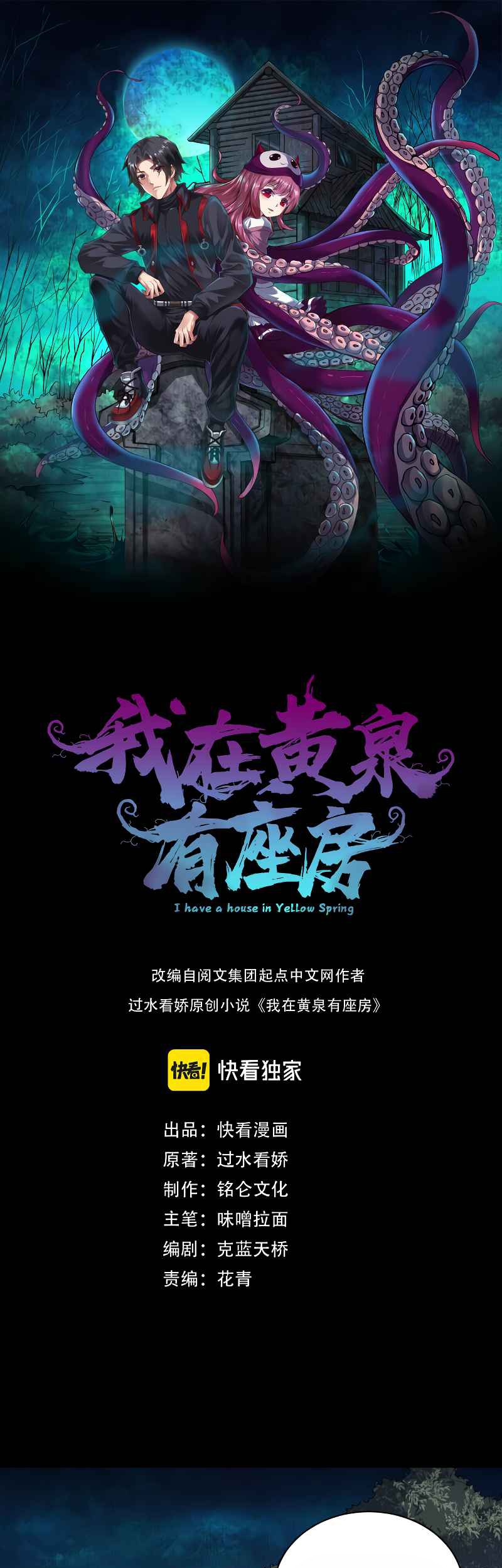 Baca  I Have a Mansion In The Underworld Chapter 9 Gambar 2