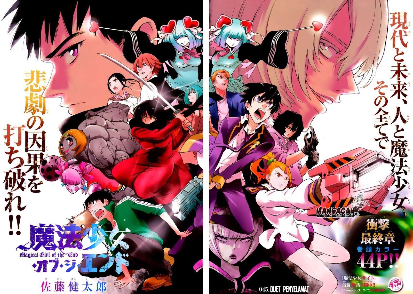 Baca Mahou Shoujo of the End Chapter 33.2 Gambar 2