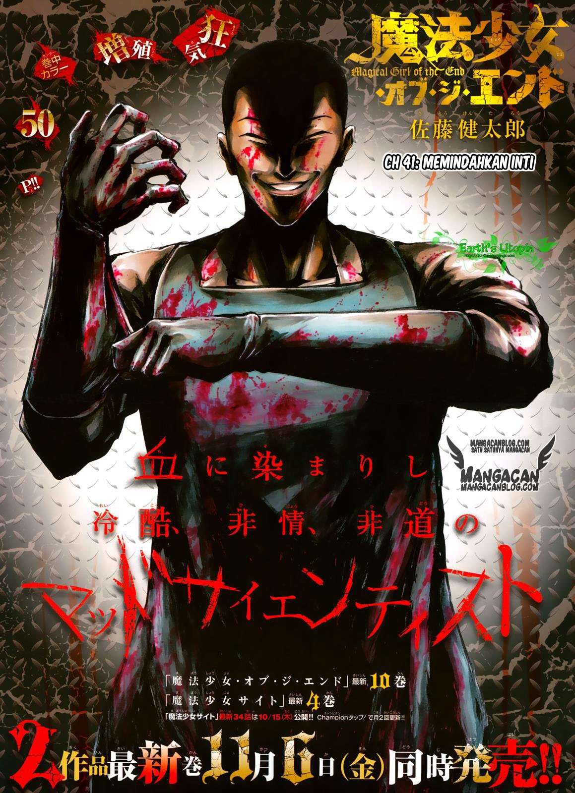 Baca Mahou Shoujo of the End Chapter 31.5 Gambar 2