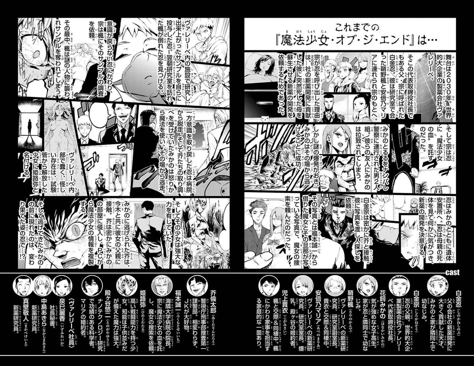 Mahou Shoujo of the End Chapter 27 Gambar 4