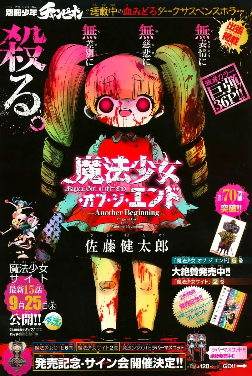 Baca Mahou Shoujo of the End Chapter 21 Gambar 2