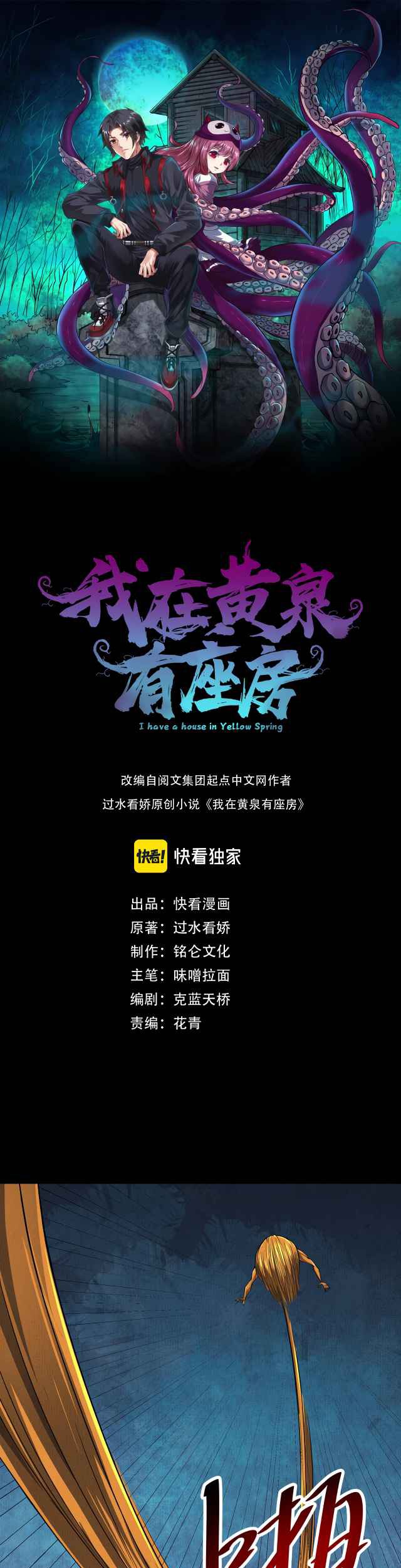 Baca  I Have a Mansion In The Underworld Chapter 10 Gambar 2