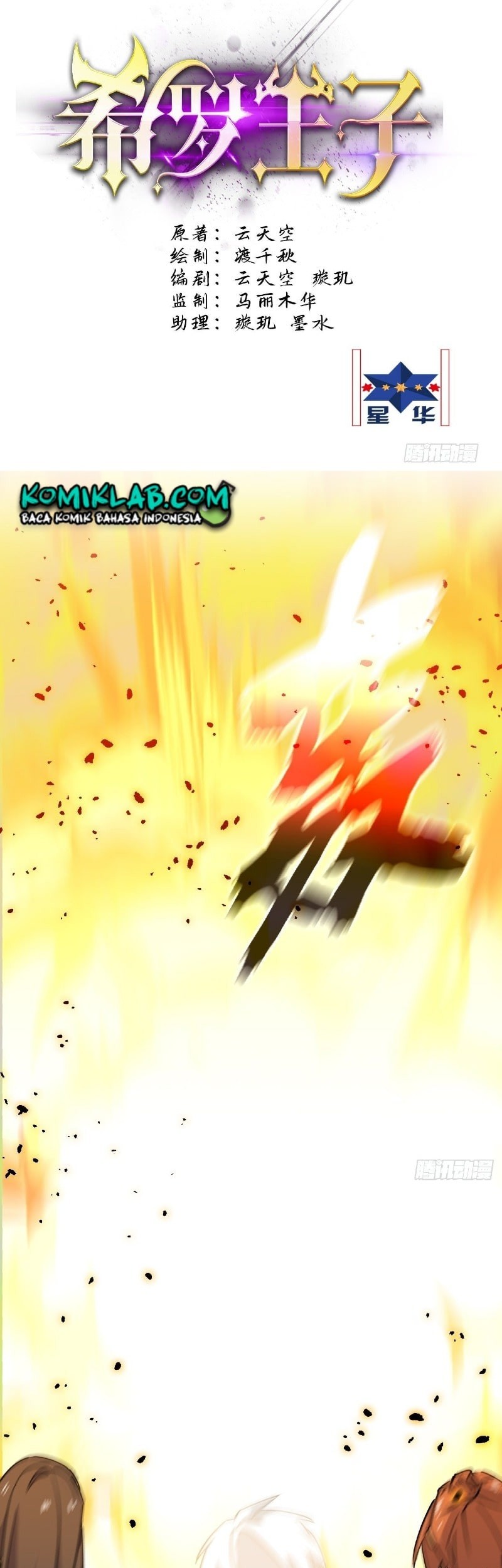 Prince Hero Chapter 54 Gambar 3