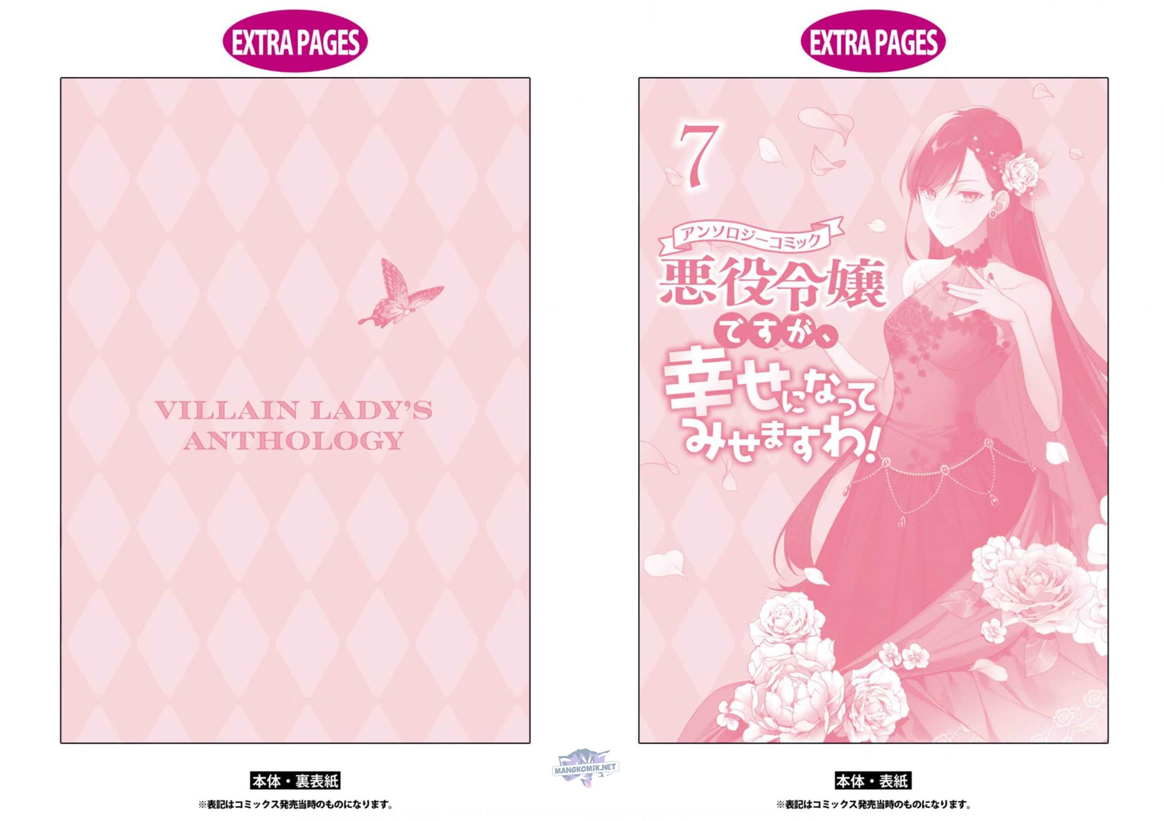 Though I May Be a Villainess, I’ll Show You I Can Obtain Happiness! Chapter 38 Gambar 48