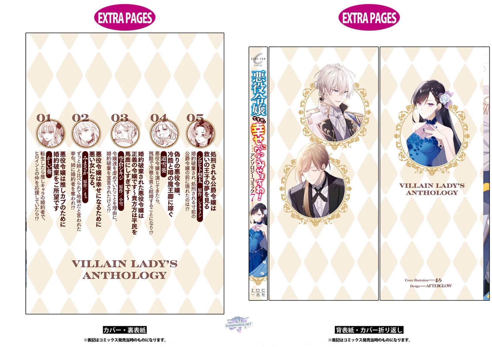 Though I May Be a Villainess, I’ll Show You I Can Obtain Happiness! Chapter 38 Gambar 49