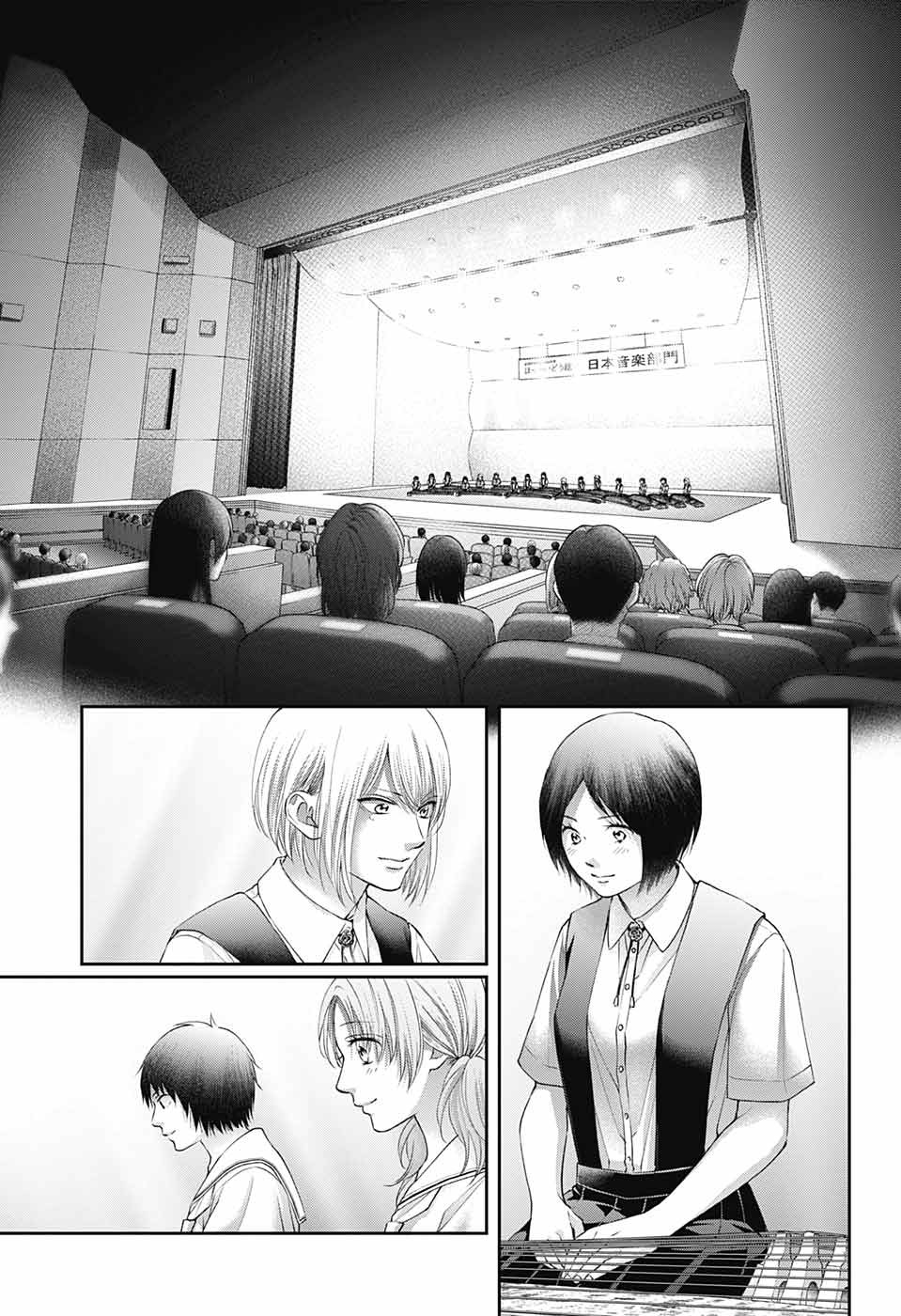 Kono Oto Tomare! Chapter 119 Gambar 23