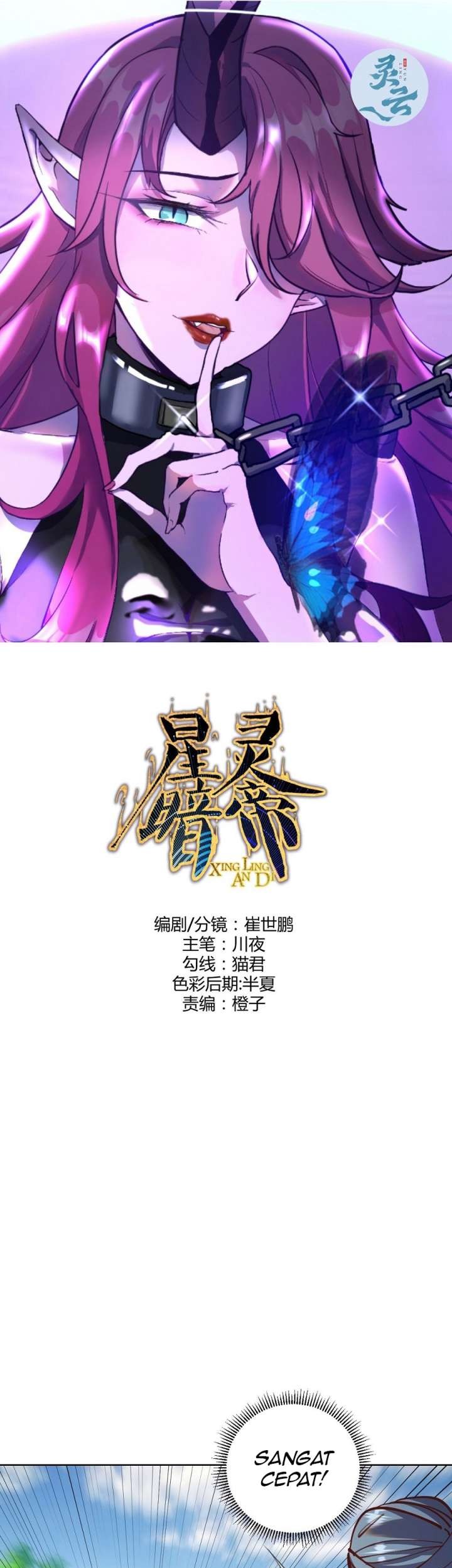 Baca  Dark Star Emperor Chapter 247 Gambar 2