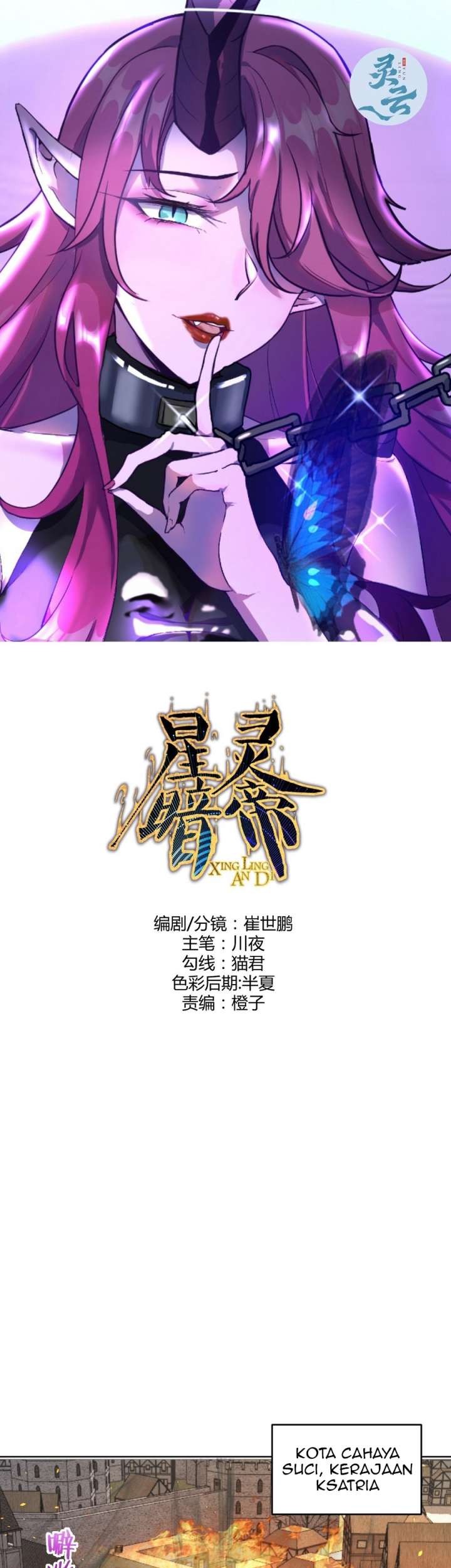 Baca  Dark Star Emperor Chapter 246 Gambar 2