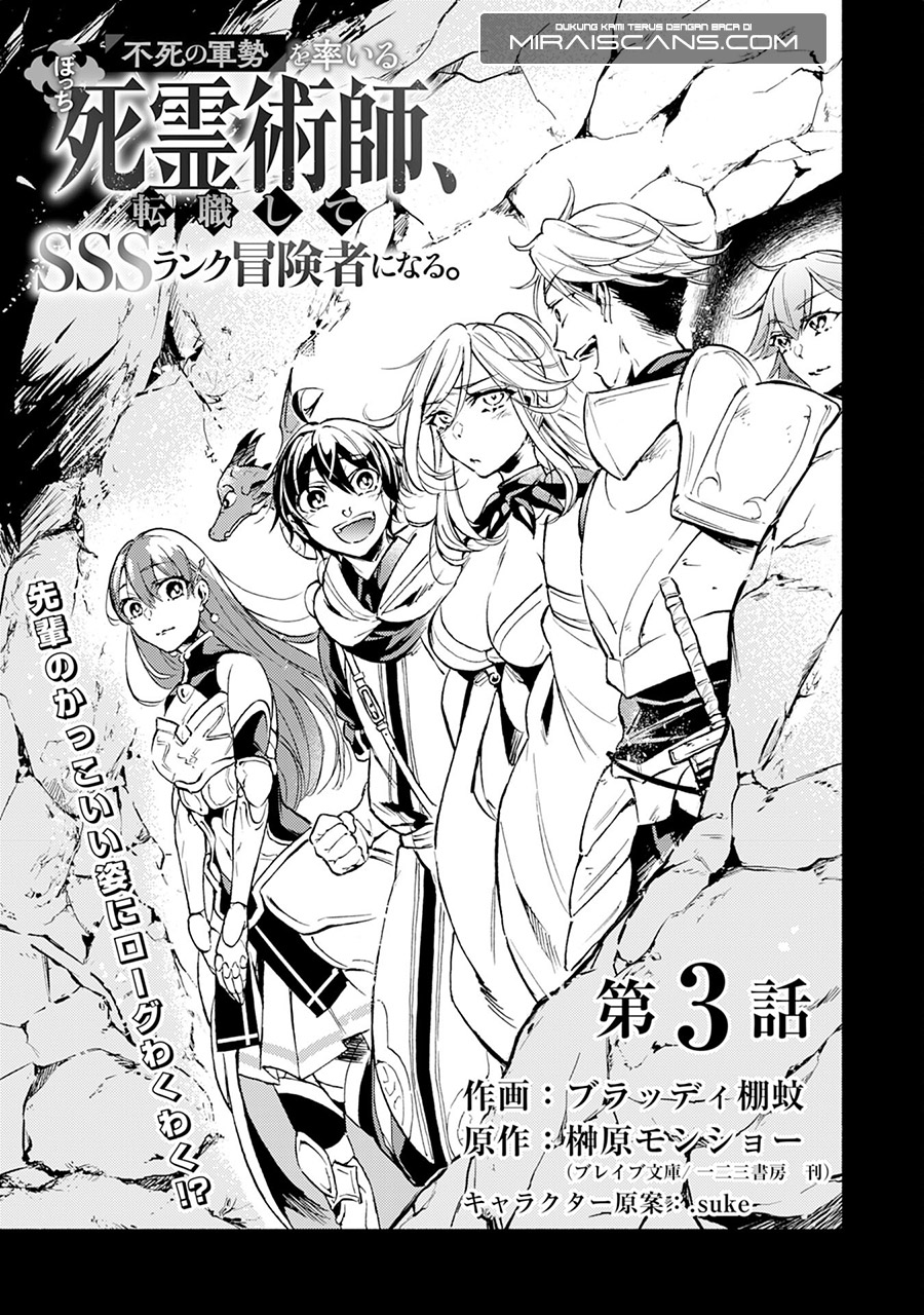 Baca A Lone Necromancer Who Leads an Army of Immortals, Changed His Job to Become an SSS Rank Adventurer Chapter 03 Gambar 2